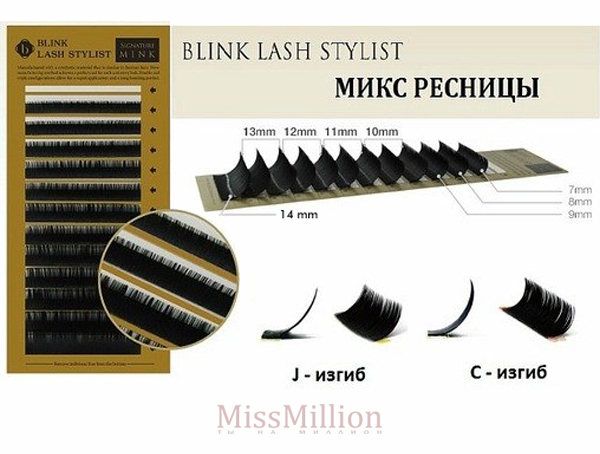 Ресницы для наращивания микс в полетке